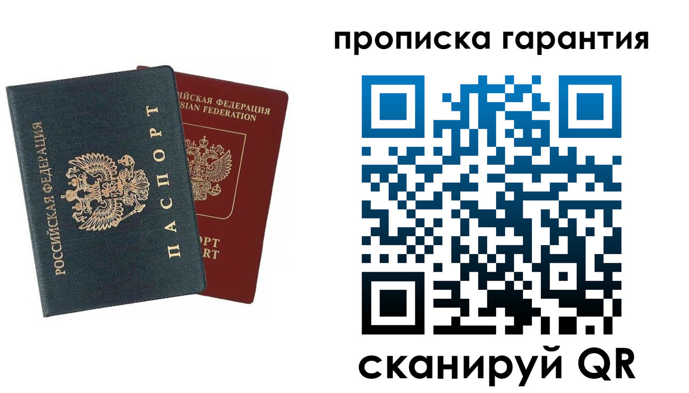 временная регистрация купить в Еманжелинске