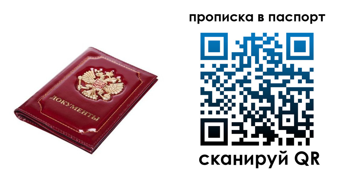 прописка для школы в Еманжелинске