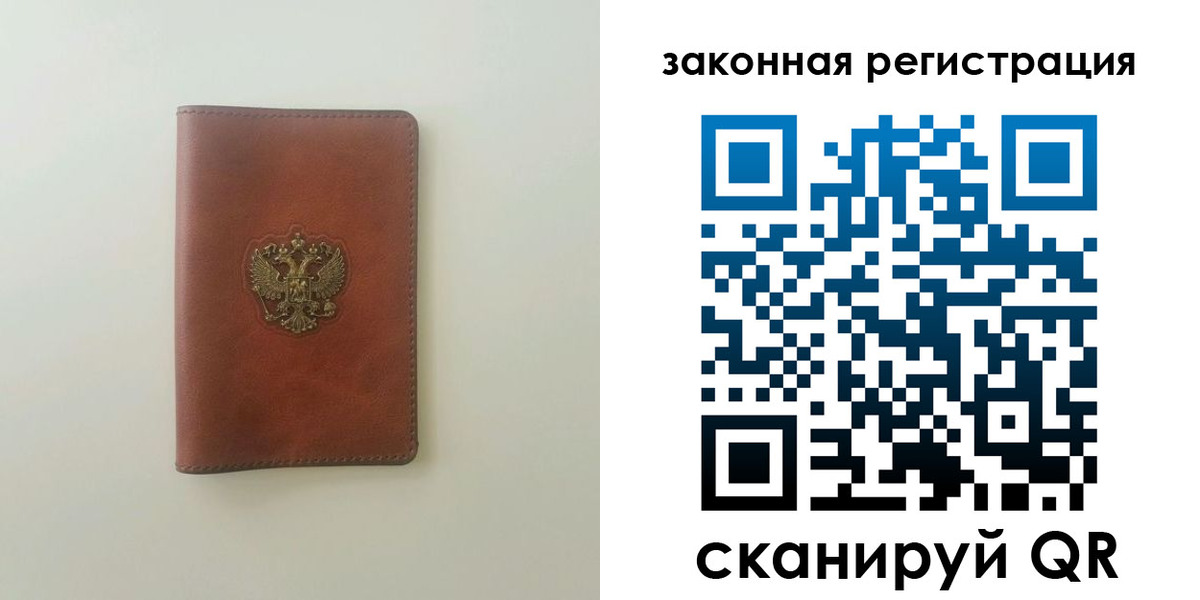 прописка в Еманжелинске