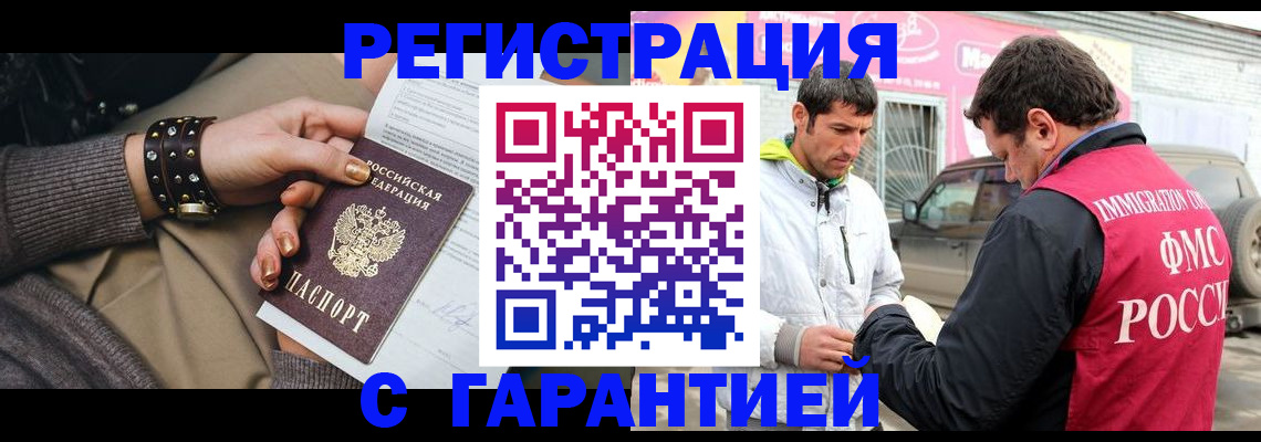 временная регистрация поиск в Еманжелинске