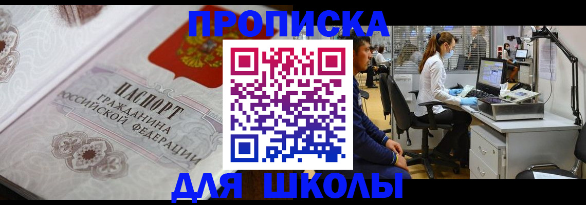 временная регистрация адрес в Еманжелинске