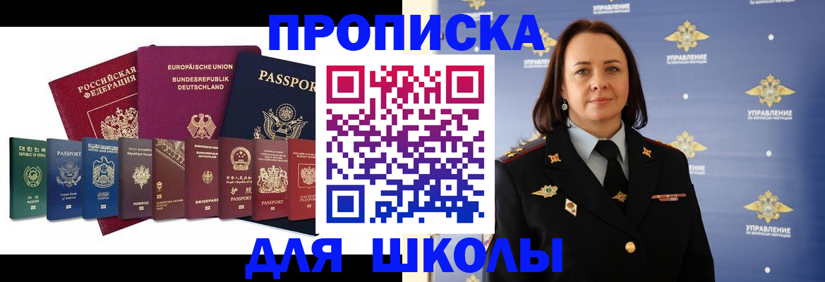 временная регистрация надежно в Еманжелинске