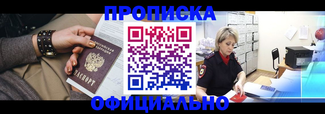 временная регистрация адрес в Еманжелинске