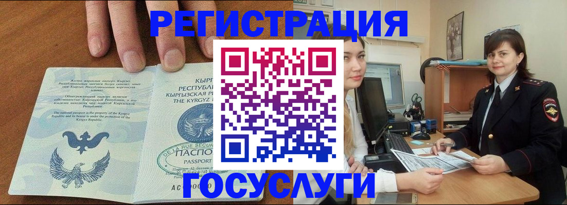 временная регистрация недорого в Еманжелинске