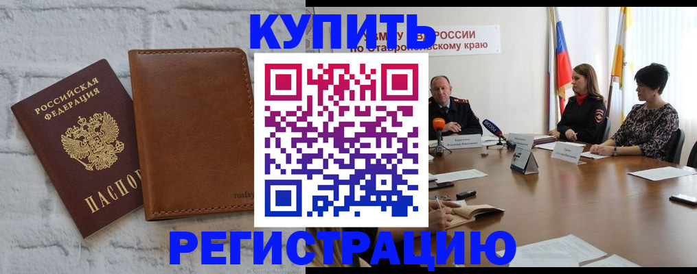 временная регистрация гарантия в Еманжелинске