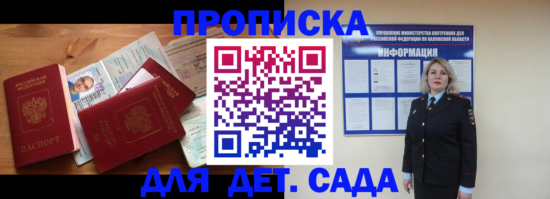 где прописаться в Еманжелинске