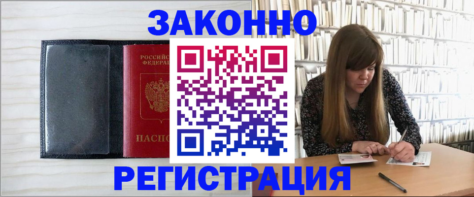 прописка в квартире в Еманжелинске