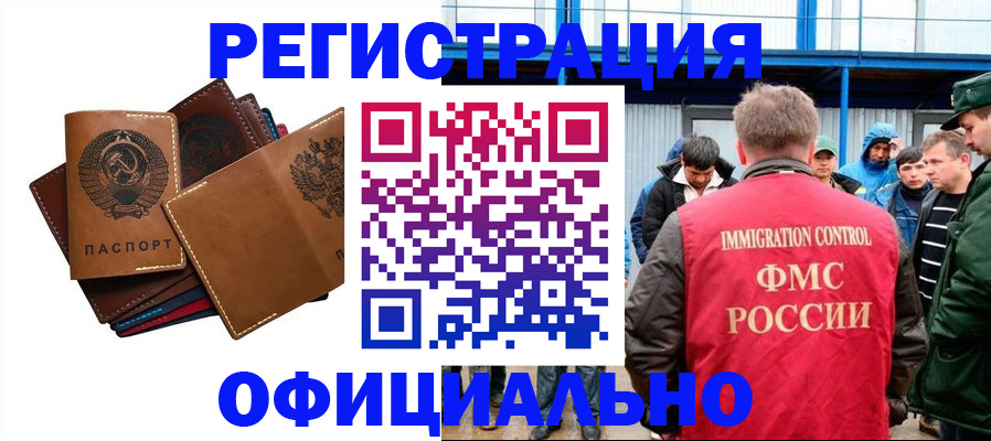 временная прописка в Еманжелинске