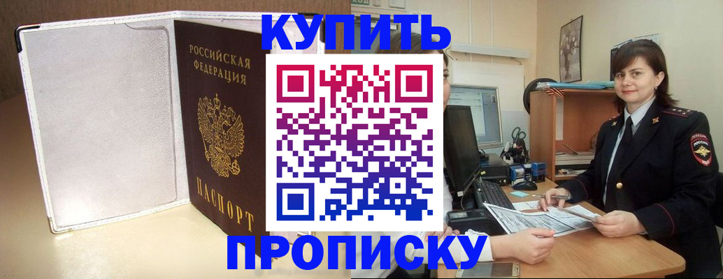 временная регистрация законно в Еманжелинске