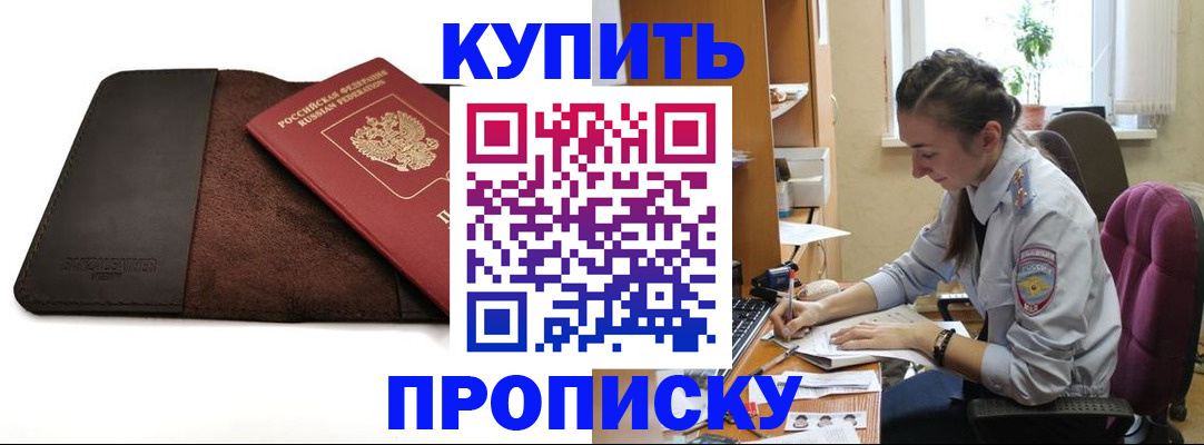 прописка паспорт в Еманжелинске